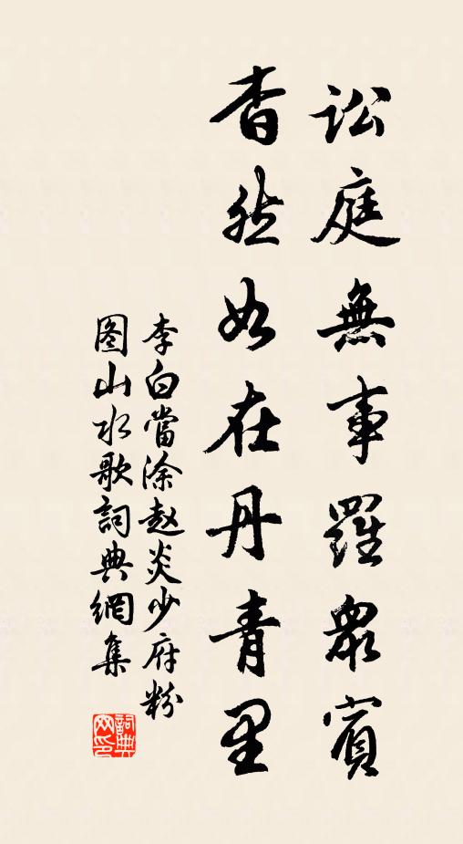 有漢高祖,安忍無親 詩詞名句