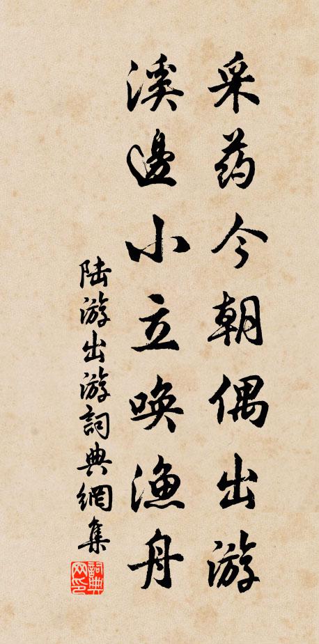 大漠由來生醜虜,見日設拜尊中土 詩詞名句