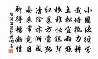 何日朱籠鸚鵡，迎門報、金勒東歸 詩詞名句