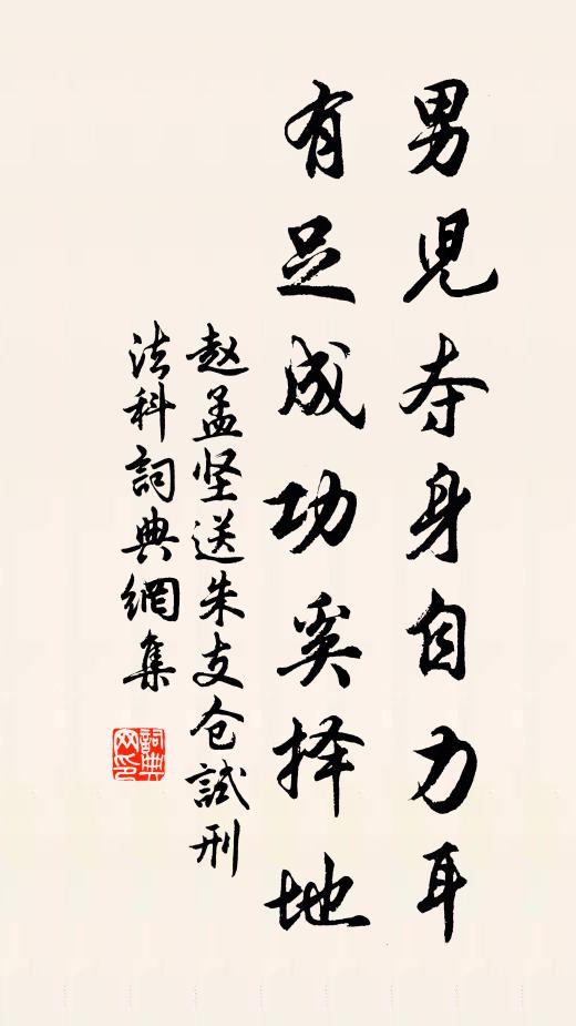 護風須飲劇，待雪拚眠遲 詩詞名句