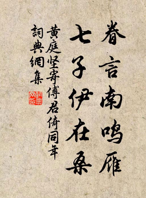 永日在階前,披衣隨風立 詩詞名句