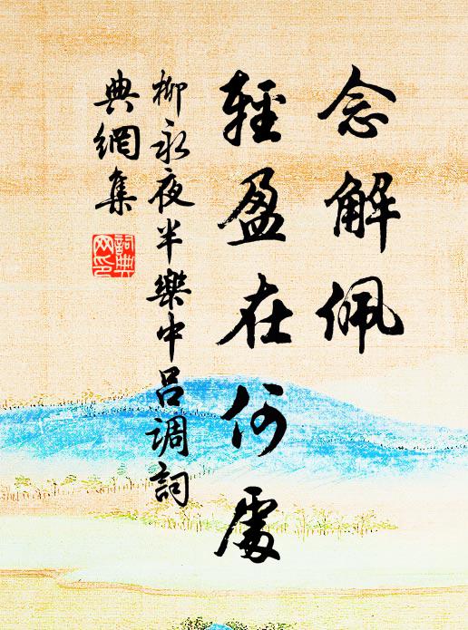 漫漫夜何如,長歌飯觳觫 詩詞名句