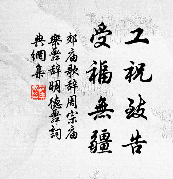 吾行天下已頭白,三百年唐惟二人 詩詞名句