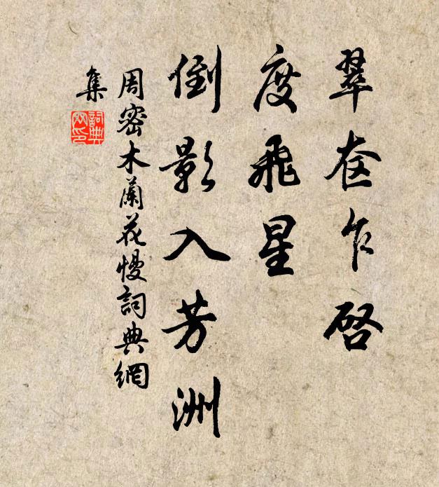 國中謾說無雙士,天下元無第一手 詩詞名句