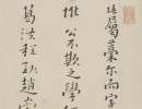 文徵明草書書法作品欣賞_文徵明草書字帖(第37頁)_書法字典