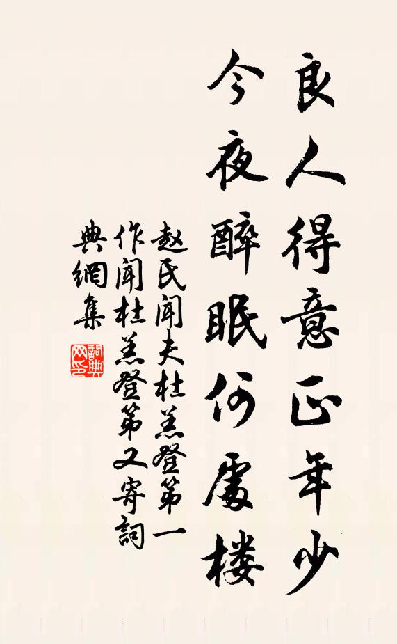 蓬萊知不遠，應是著斯人 詩詞名句