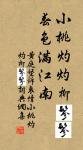 雲雷,屯;君子以經綸。 詩詞名句