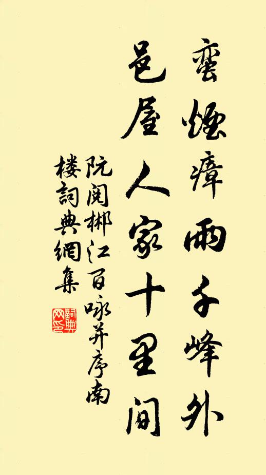 戲彩之暇西雞窗,平挹千古如探囊 詩詞名句