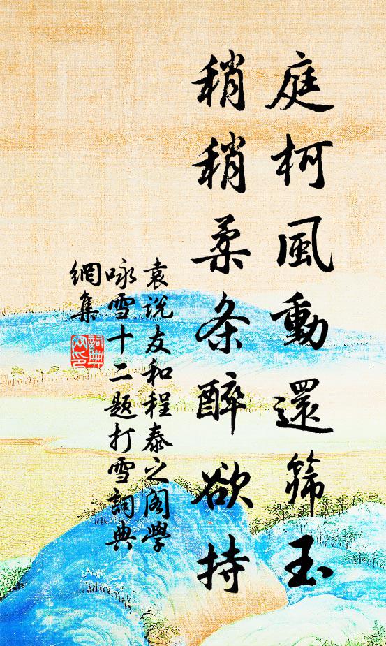 奉璋峨峨，髦士攸宜 詩詞名句