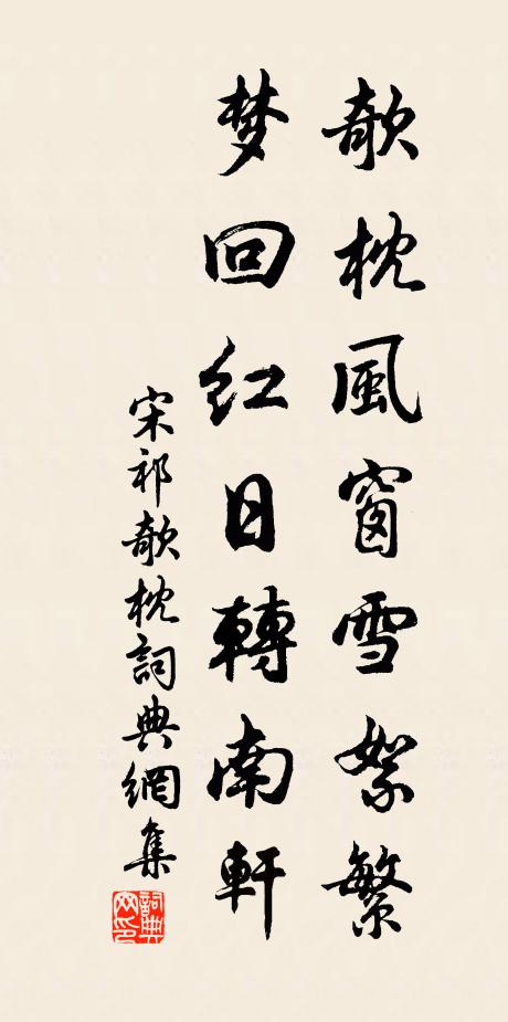 四時花，隨分堪遊戲 詩詞名句