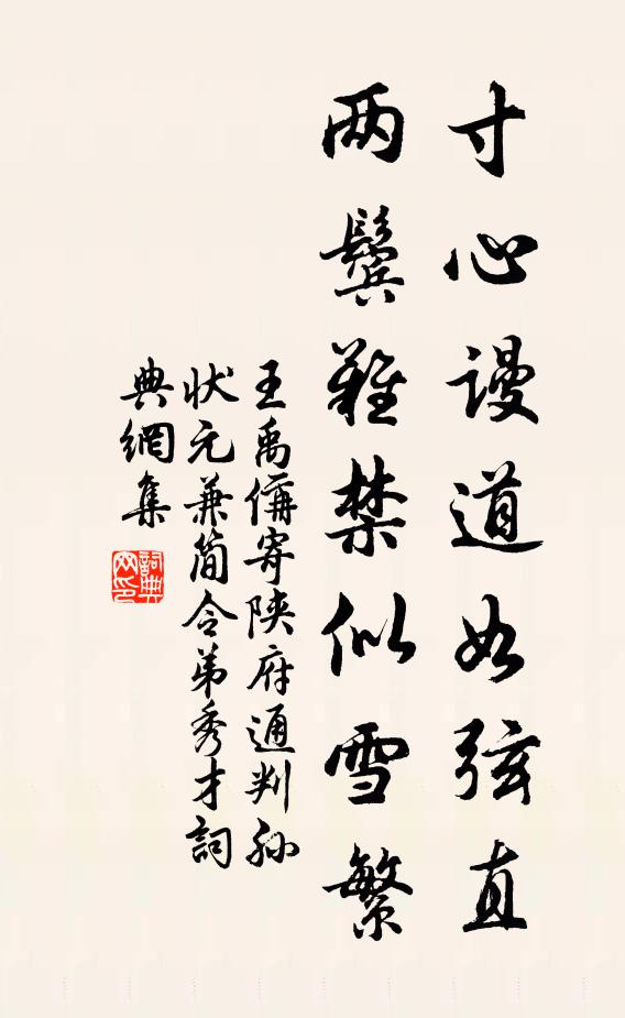 知音在諫省，苦調有誰聽 詩詞名句