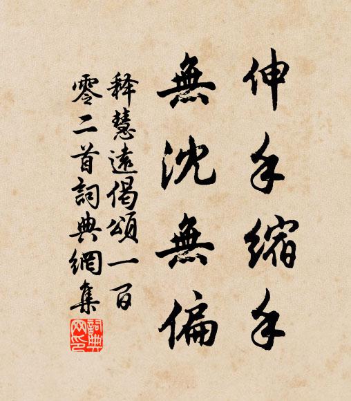 照影自憐逼搖落，歸塗未就更關心 詩詞名句