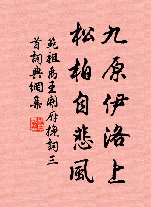 起來摩挲屋上松，顏色如常心不改 詩詞名句