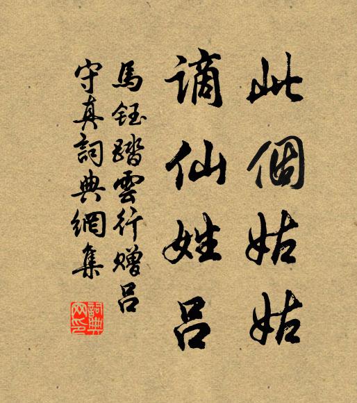 九光玉籍觀文殿,字曰沖卿謚正憲 詩詞名句