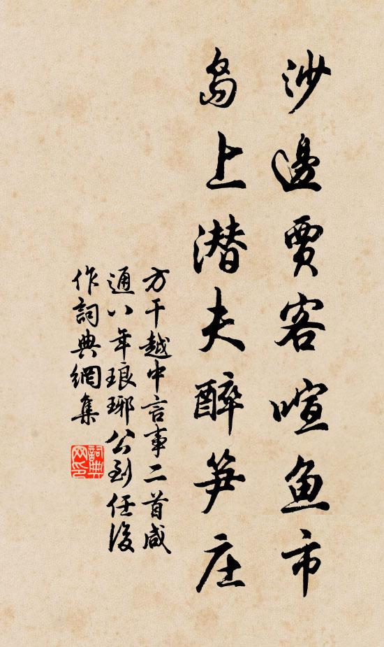 蔬畦耕犢草，匏架落蟬枝 詩詞名句