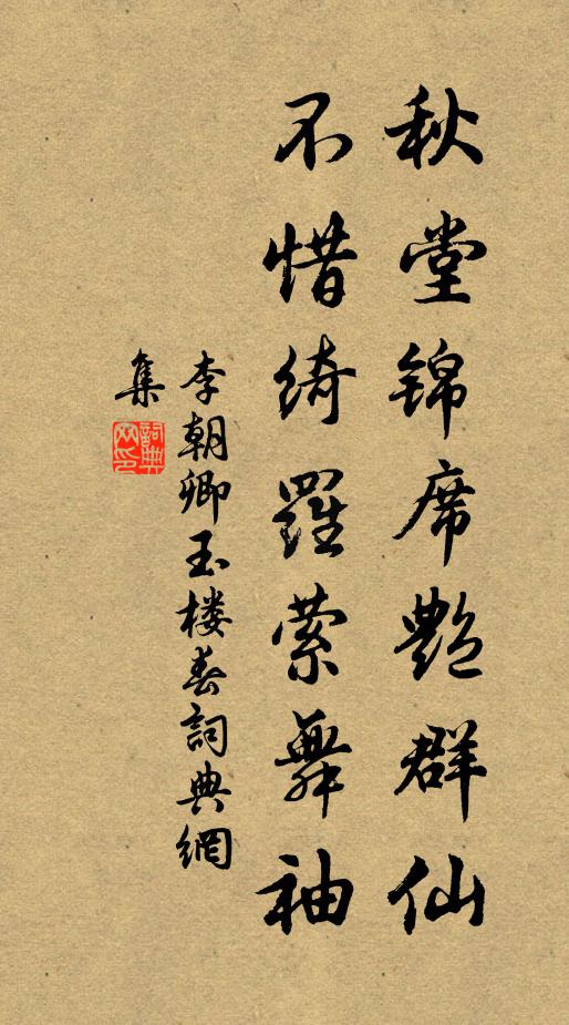 貌堪良匠抽毫寫,行稱高僧續傳書 詩詞名句