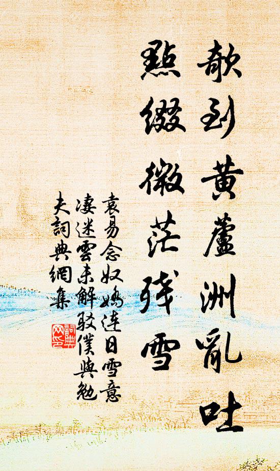 久思詞筆換兜鍪,浩蕩雄姿不可收 詩詞名句