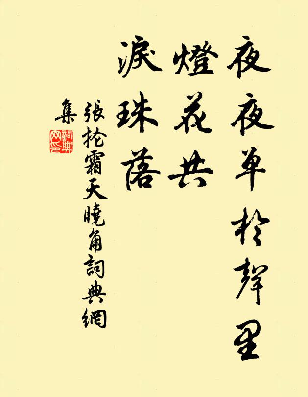 游頻齒幾折，用久蠟還新 詩詞名句