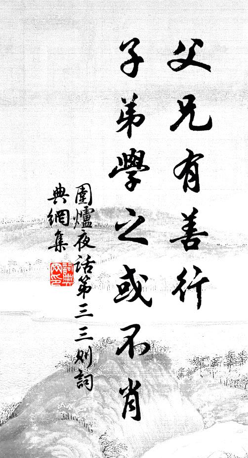 不設陷井,不揮雪刃一箭穿楊,神目不瞬 詩詞名句