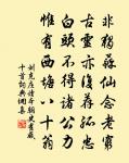 入城不覺東方白，吹散一身風露香 詩詞名句