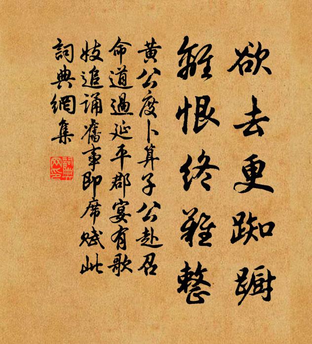 揭茲聖人言，聊用自針砭 詩詞名句