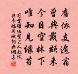 金陵懷古二首原文_金陵懷古二首的賞析_古詩文