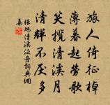 菩薩蠻原文_菩薩蠻的賞析_古詩文