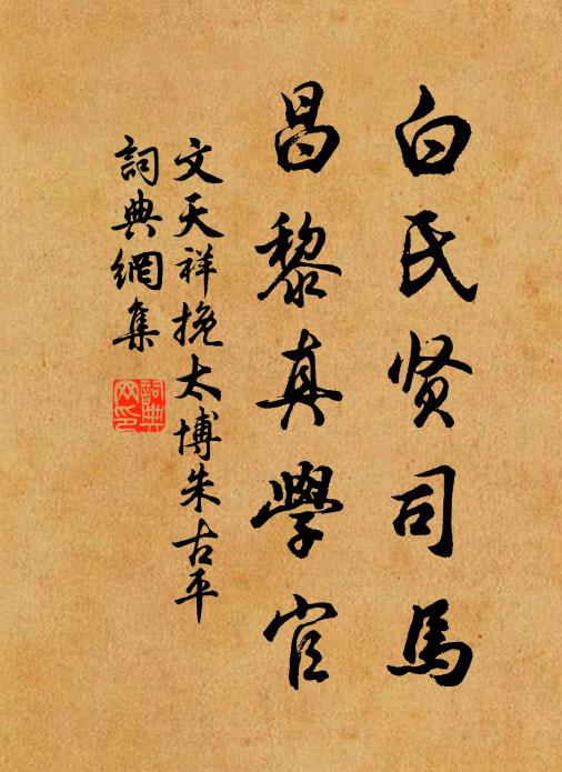 我豈婦女哉，避客門不窺！要當盡徹去，來往無他歧 詩詞名句