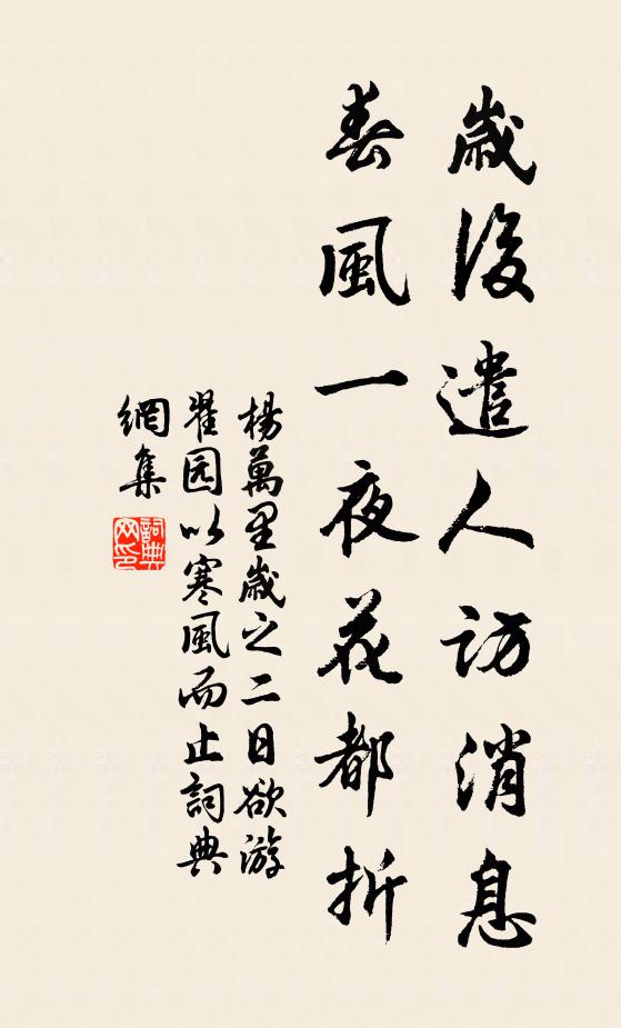 鄰牆善蓍翁,盍往決咎吉 詩詞名句