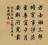 三山原文_三山的賞析_古詩文