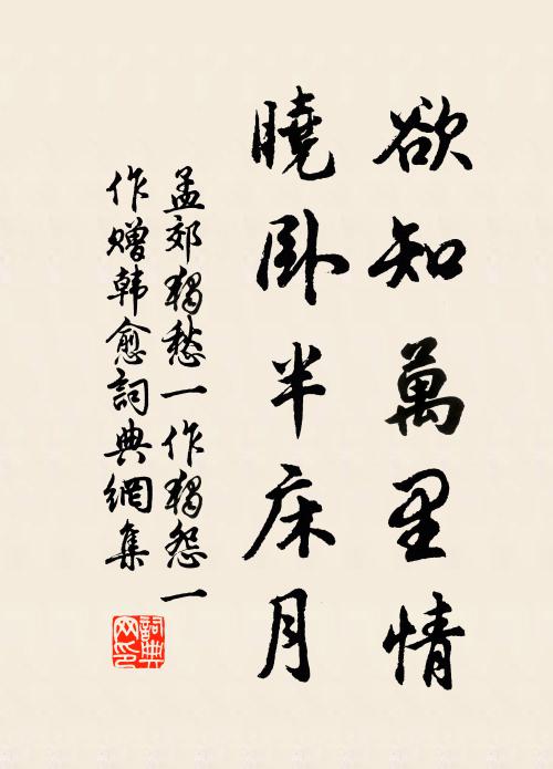 古曜半升箕斗隱 詩詞名句