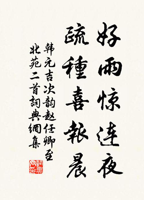 遊人春服靚妝出，笑踏俚歌相與嘲 詩詞名句