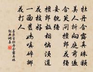 點絳唇·春愁原文_點絳唇·春愁的賞析_古詩文