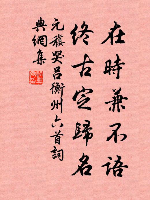 夢境可容到，饞涎那複流 詩詞名句