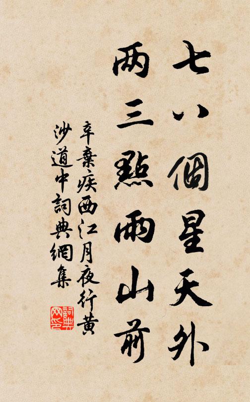 表表漢唐間,相望繼履舄 詩詞名句