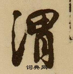 並開頭的成語_第一字是並的成語有哪些