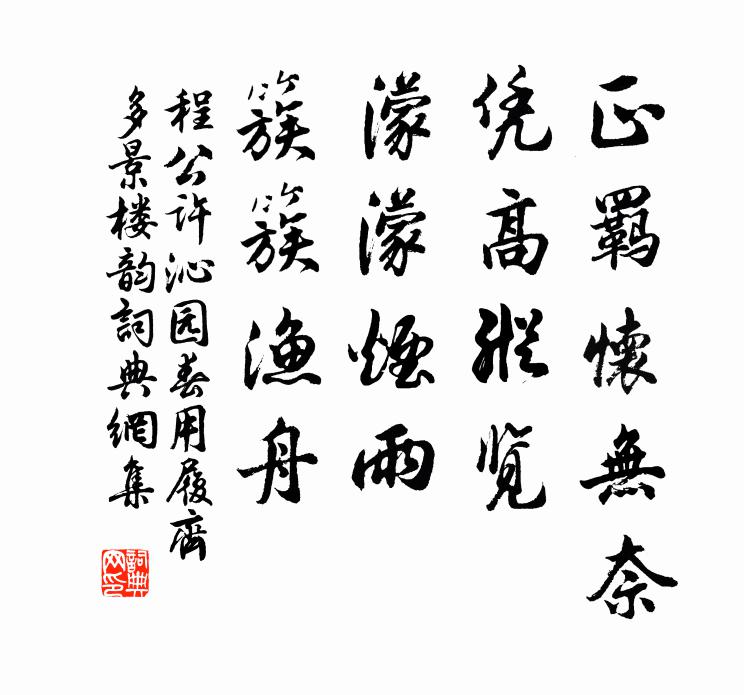 雄蜂雌蝶難雙 詩詞名句