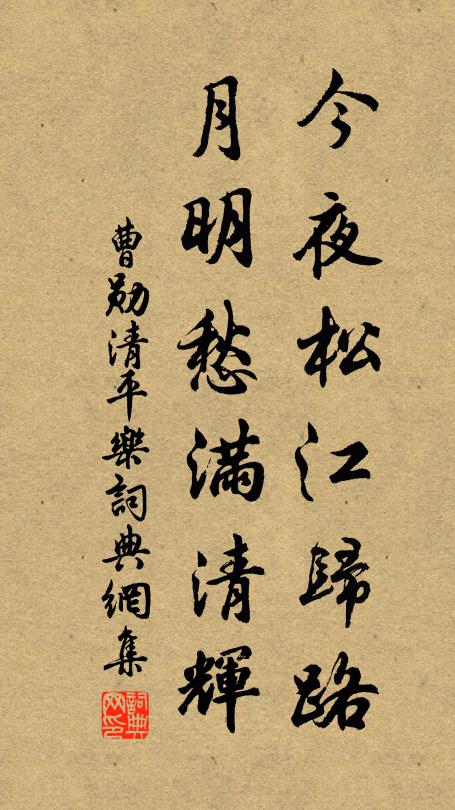 君寵母恩如已報，暮雲春樹約他年 詩詞名句