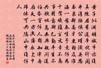 沁園春 丁酉春,寓堠山錢氏寫懷原文_沁園春 丁酉春,寓堠山錢氏寫懷的賞析_古詩文