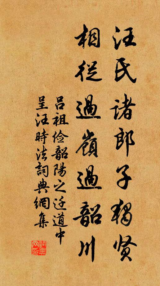 尚慚猶未十分全 詩詞名句