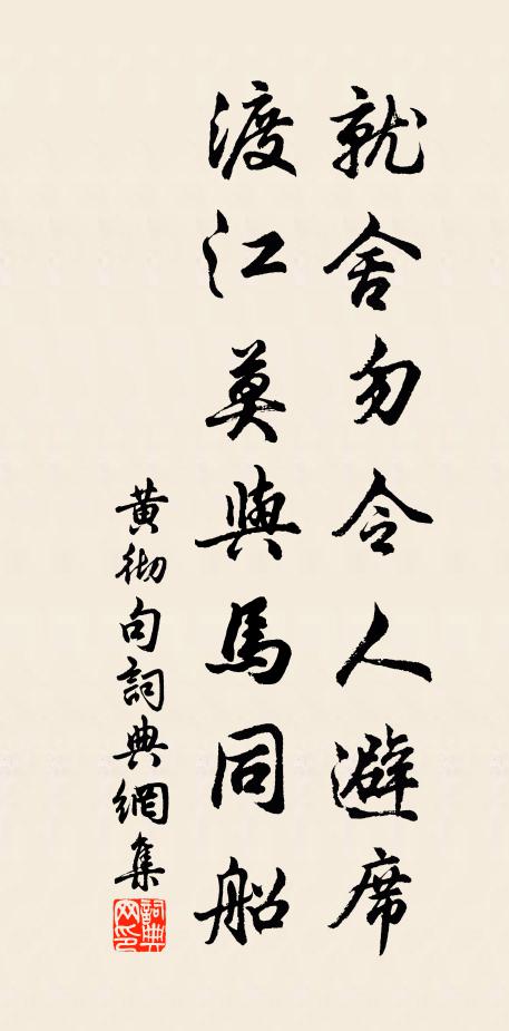 萍蹤兩度到中華,歸國憑將涉歷夸 詩詞名句