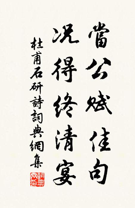 花間蠟屐蜂隨步,竹外題詩月傍人 詩詞名句