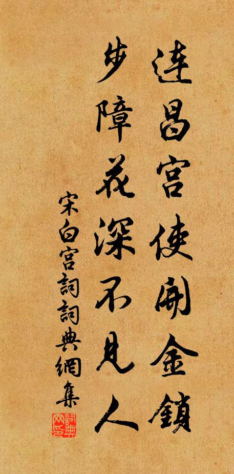 使者交章任為令,從此平步青雲衢 詩詞名句