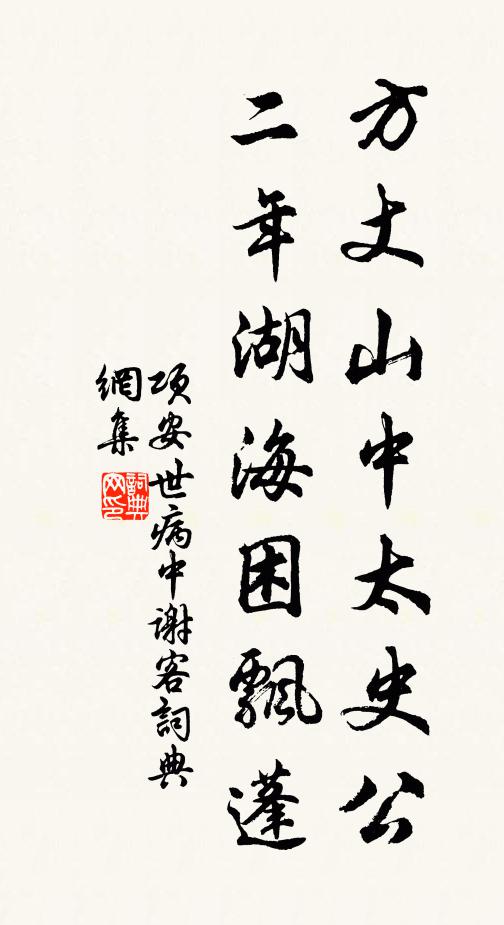 誰謂正歡時，把相思、番成紅豆 詩詞名句