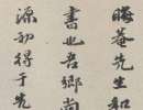 文徵明小楷書法作品欣賞_文徵明小楷字帖(第29頁)_書法字典