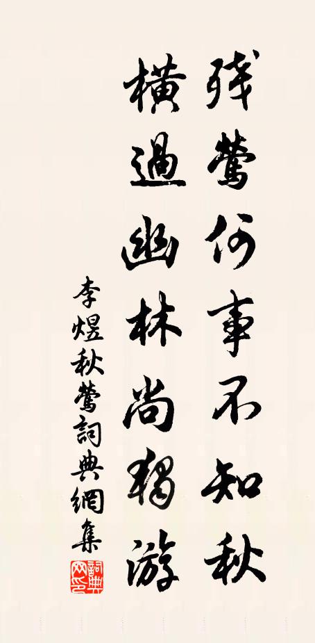 昨日之暖殊昏昏，桃李欲坼春滿園 詩詞名句