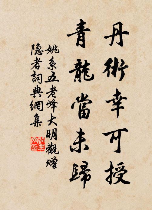 儒生多山野，此事亦已古 詩詞名句