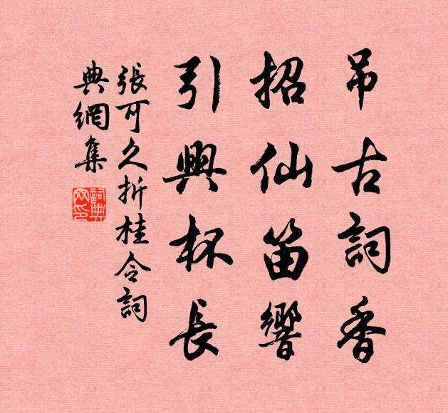 雄文終可惜，莫更棄高科 詩詞名句