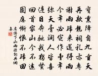 不供並橫肱，所貴劣容膝 詩詞名句