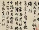 胡問遂草書書法作品欣賞_胡問遂草書字帖(第43頁)_書法字典